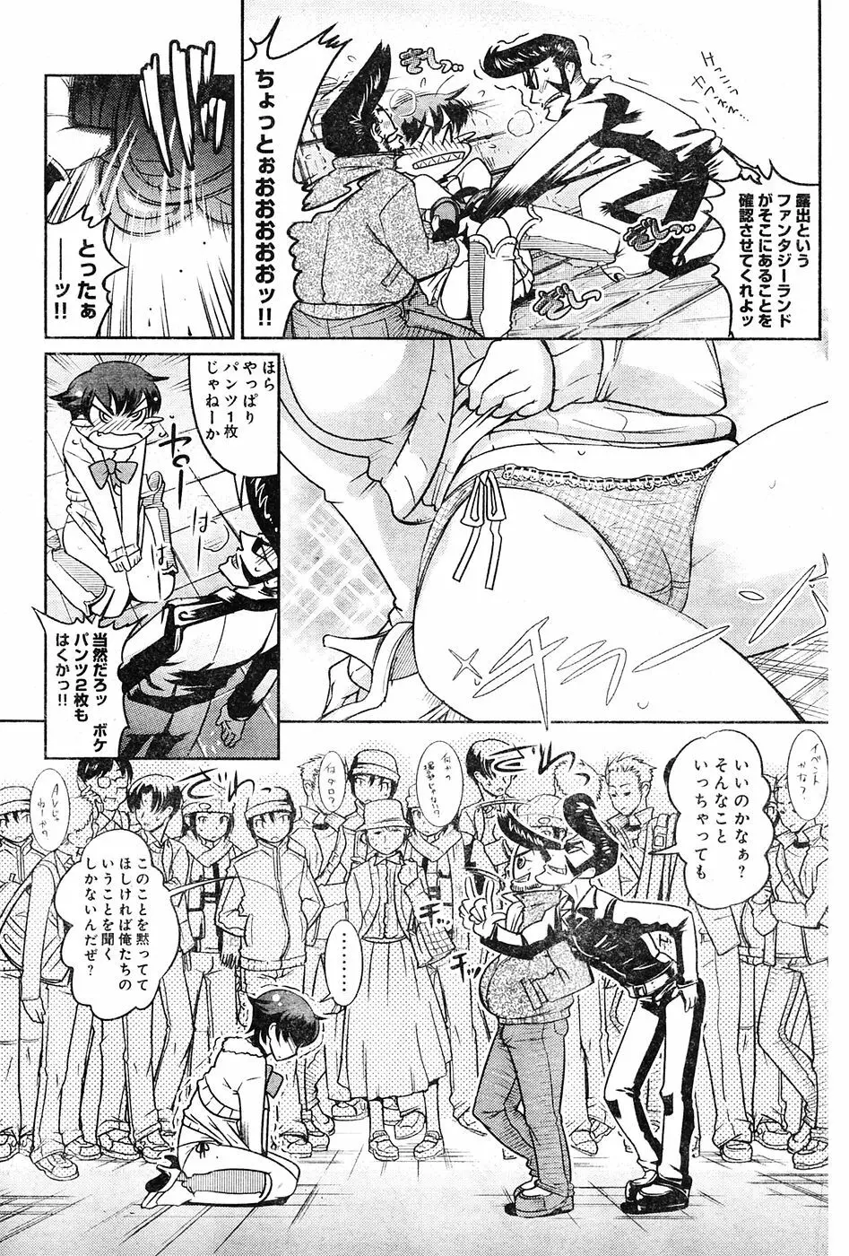 ヤングチャンピオン烈 Vol.04 Page.133