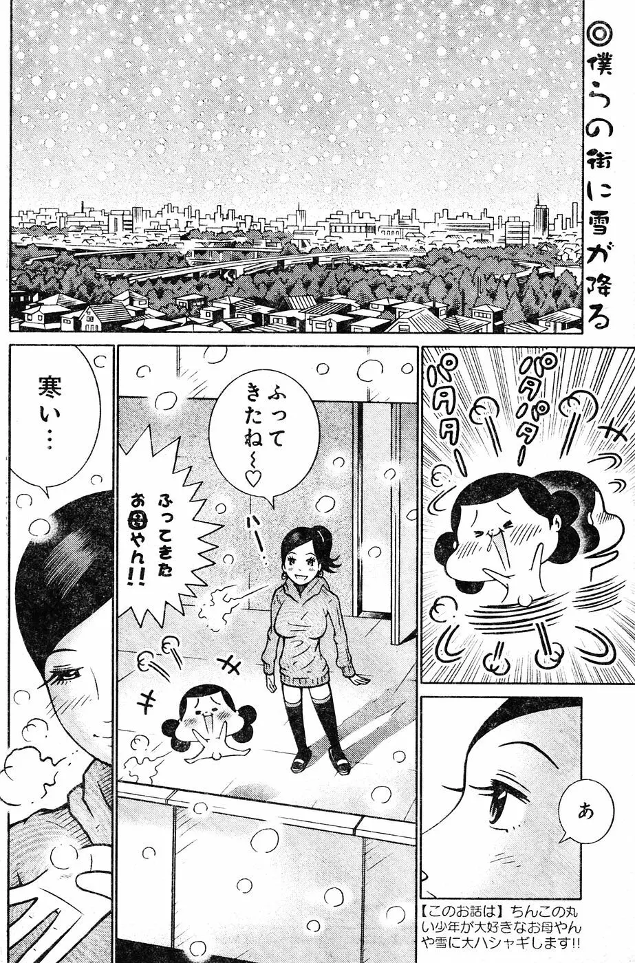ヤングチャンピオン烈 Vol.04 Page.139