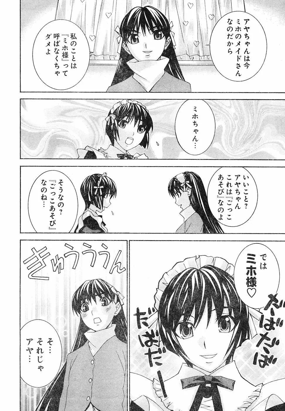 ヤングチャンピオン烈 Vol.04 Page.14