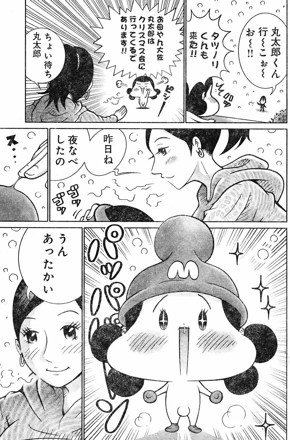 ヤングチャンピオン烈 Vol.04 Page.140