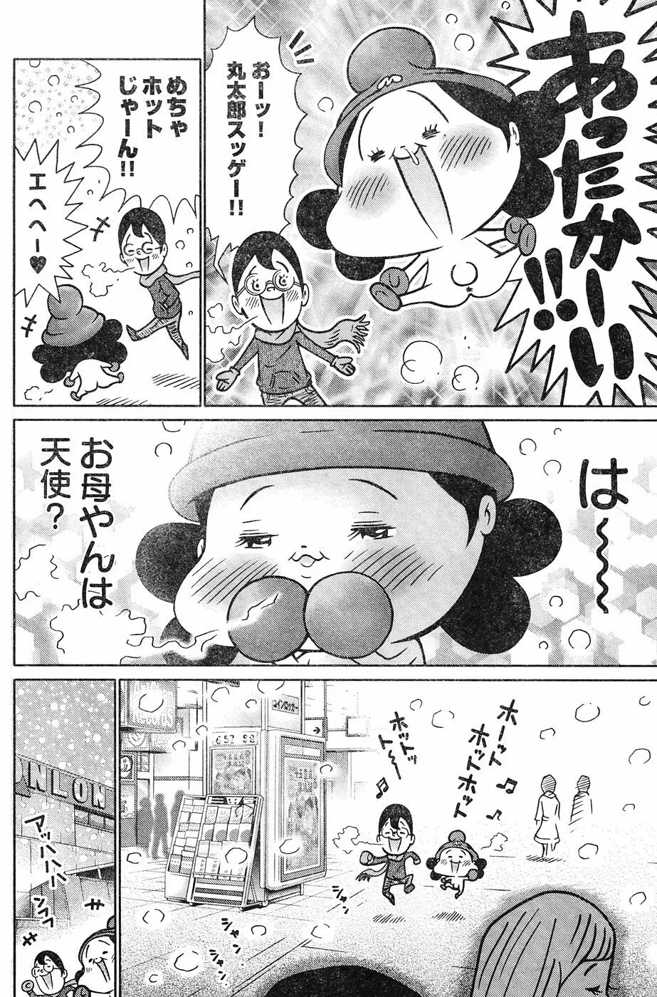 ヤングチャンピオン烈 Vol.04 Page.141