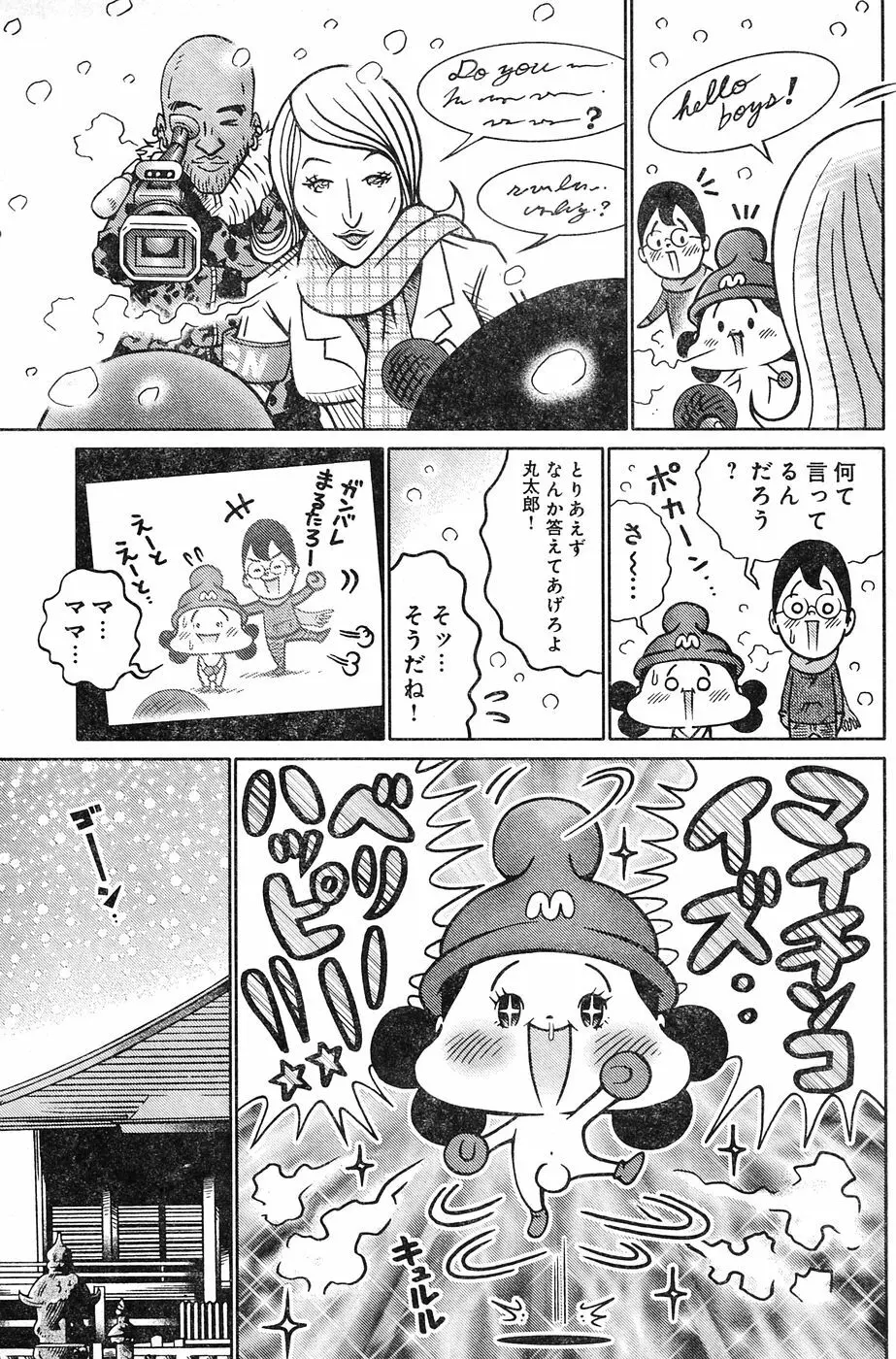 ヤングチャンピオン烈 Vol.04 Page.142
