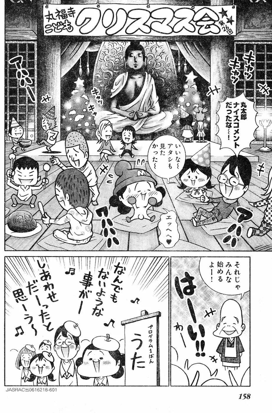 ヤングチャンピオン烈 Vol.04 Page.143