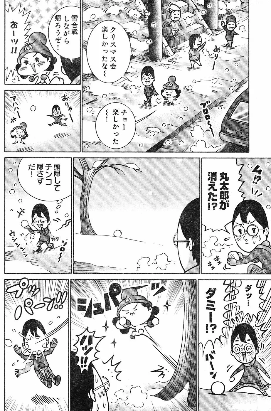 ヤングチャンピオン烈 Vol.04 Page.145