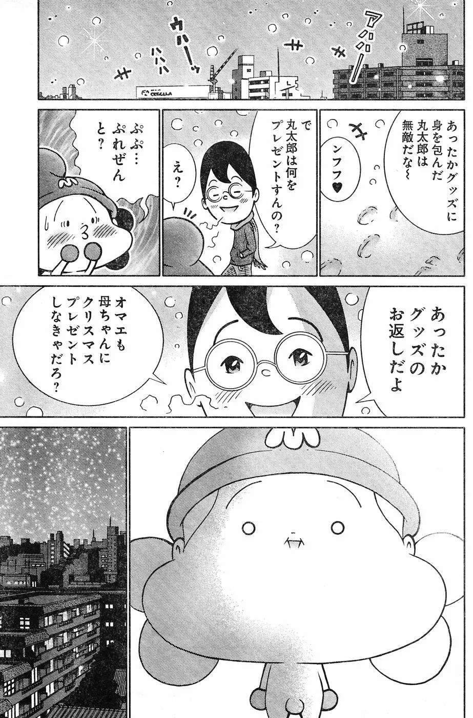 ヤングチャンピオン烈 Vol.04 Page.146