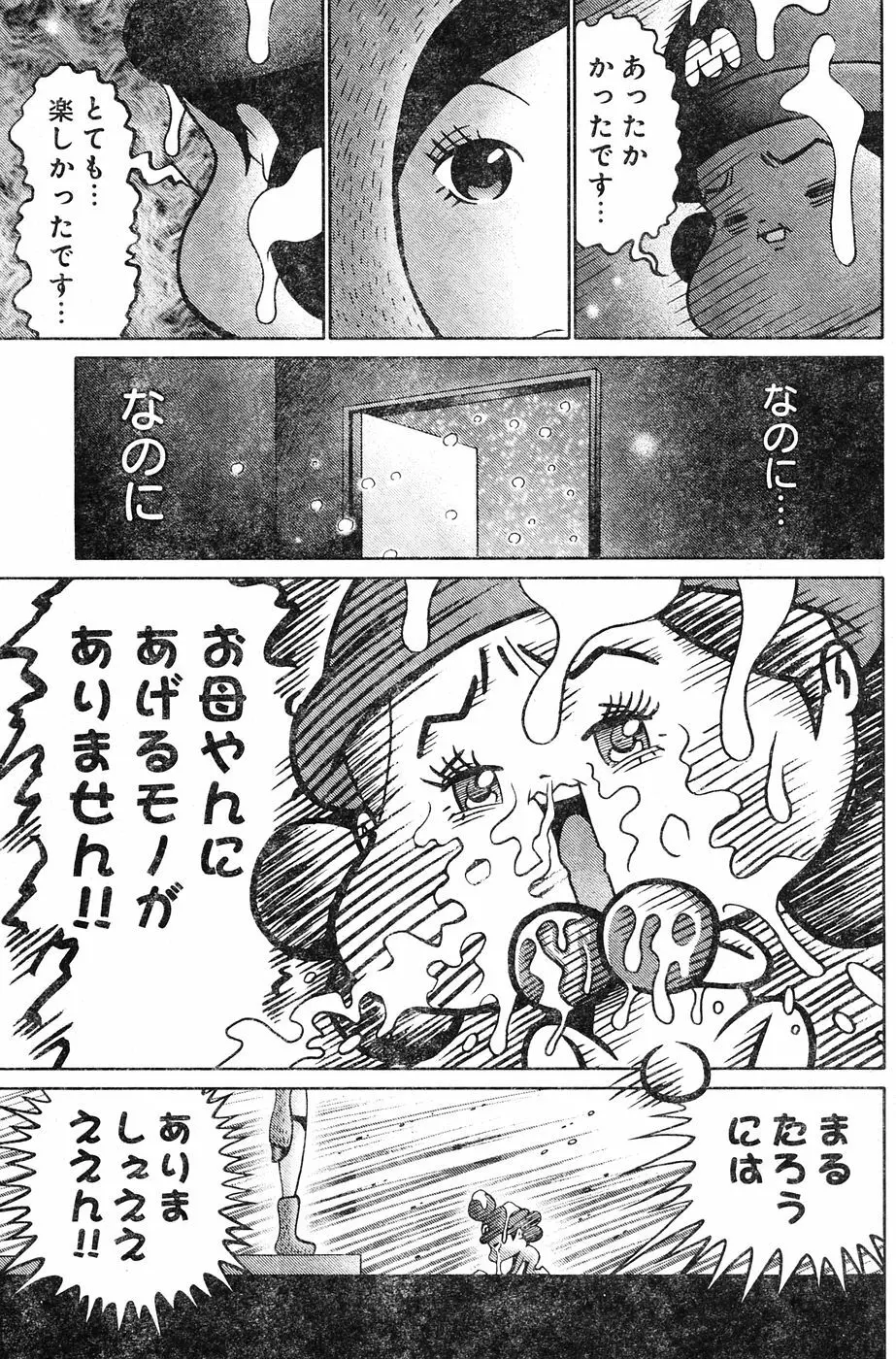 ヤングチャンピオン烈 Vol.04 Page.148