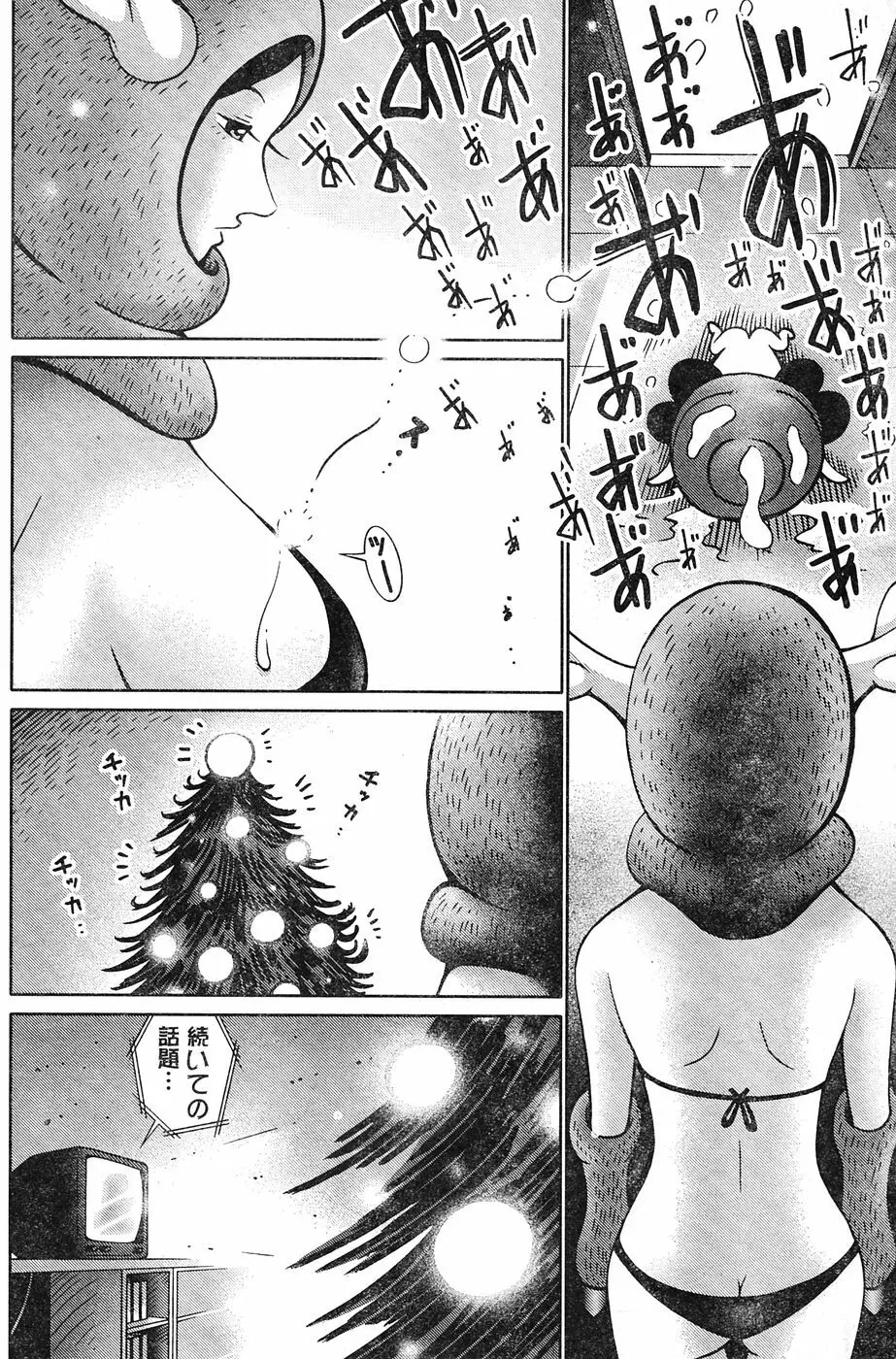 ヤングチャンピオン烈 Vol.04 Page.149