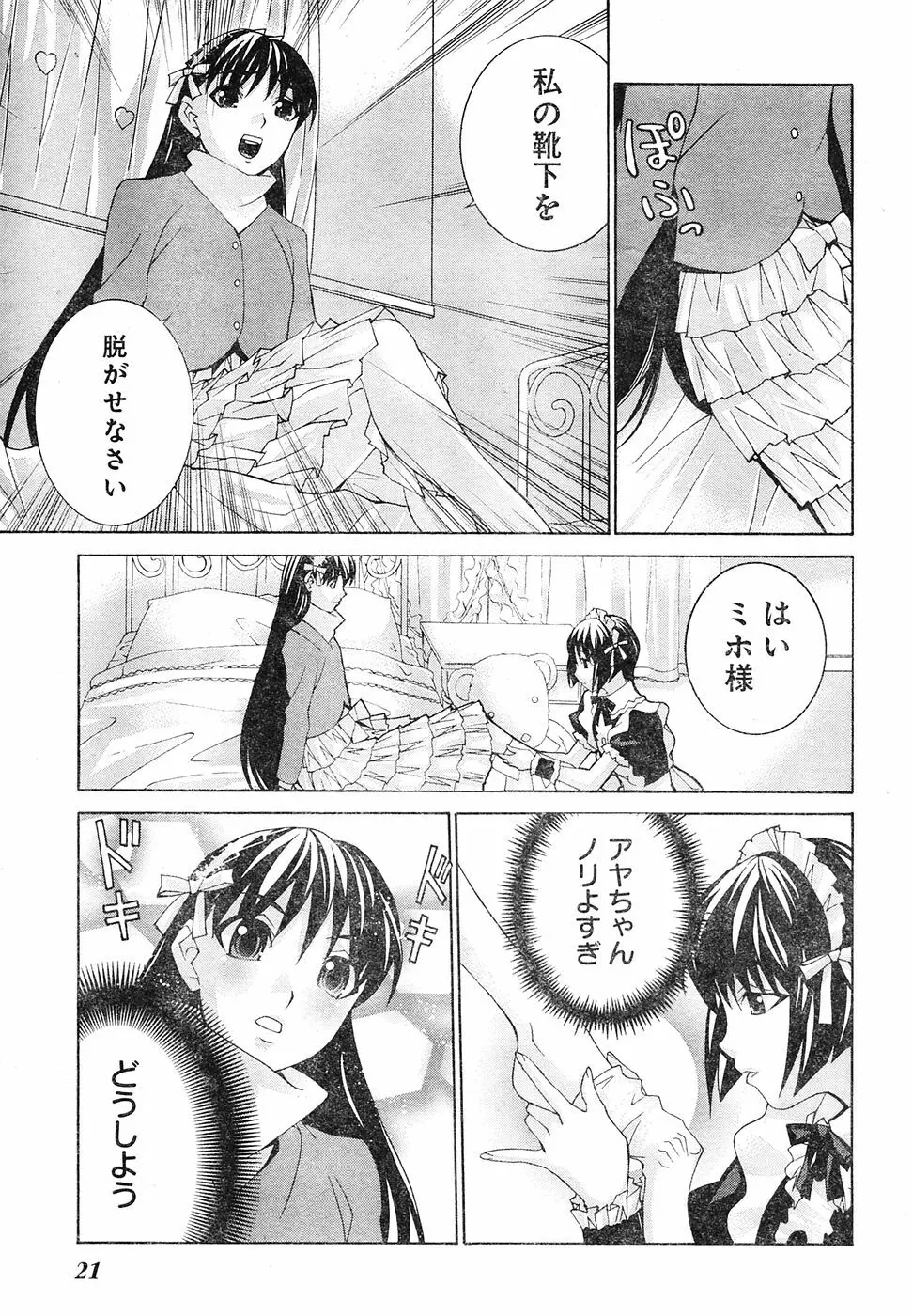 ヤングチャンピオン烈 Vol.04 Page.15