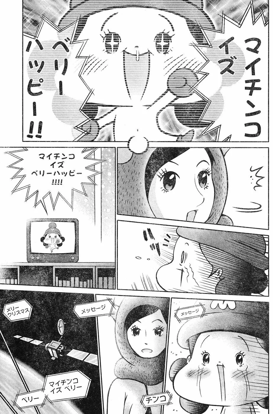 ヤングチャンピオン烈 Vol.04 Page.150