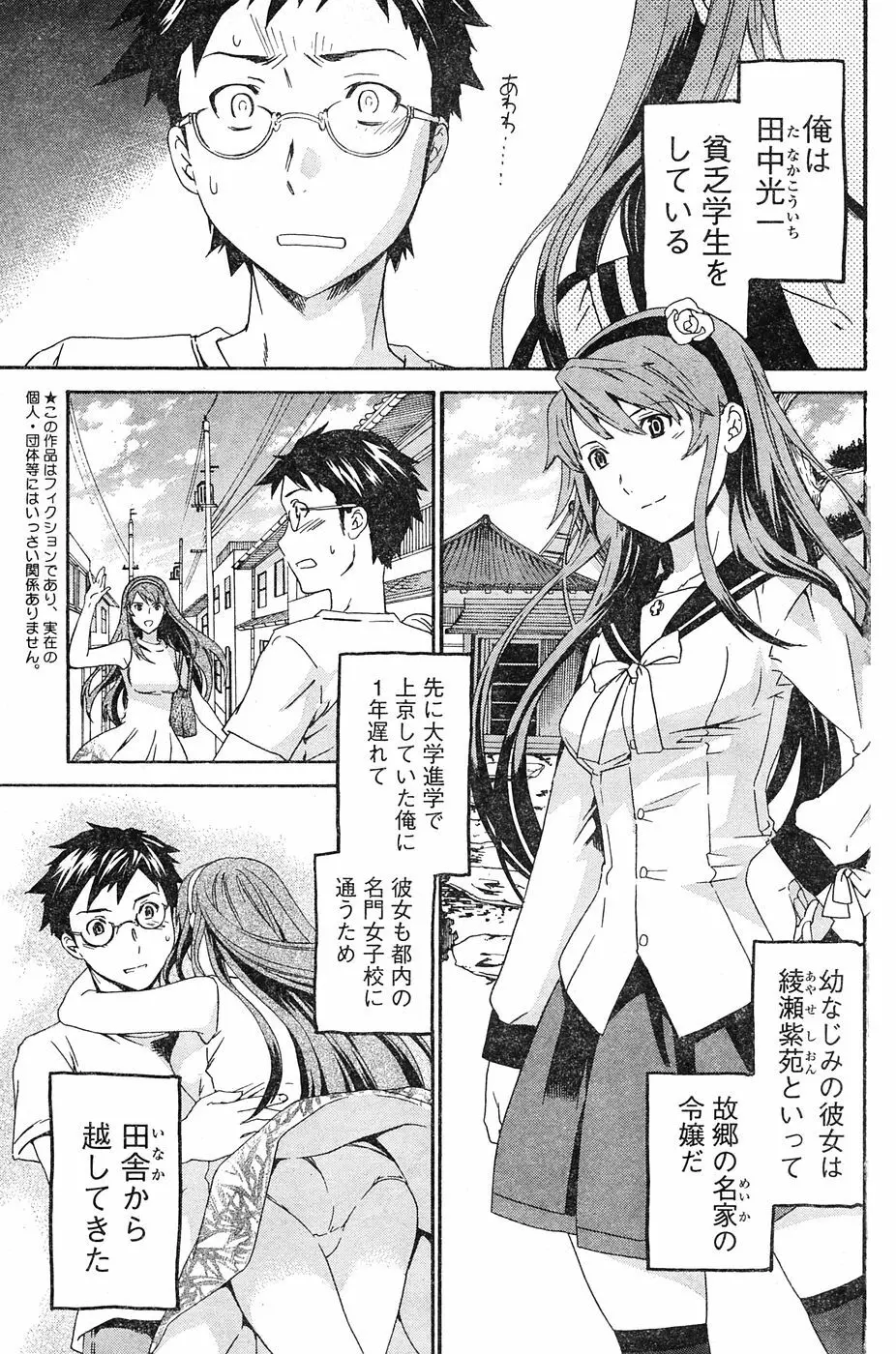 ヤングチャンピオン烈 Vol.04 Page.155
