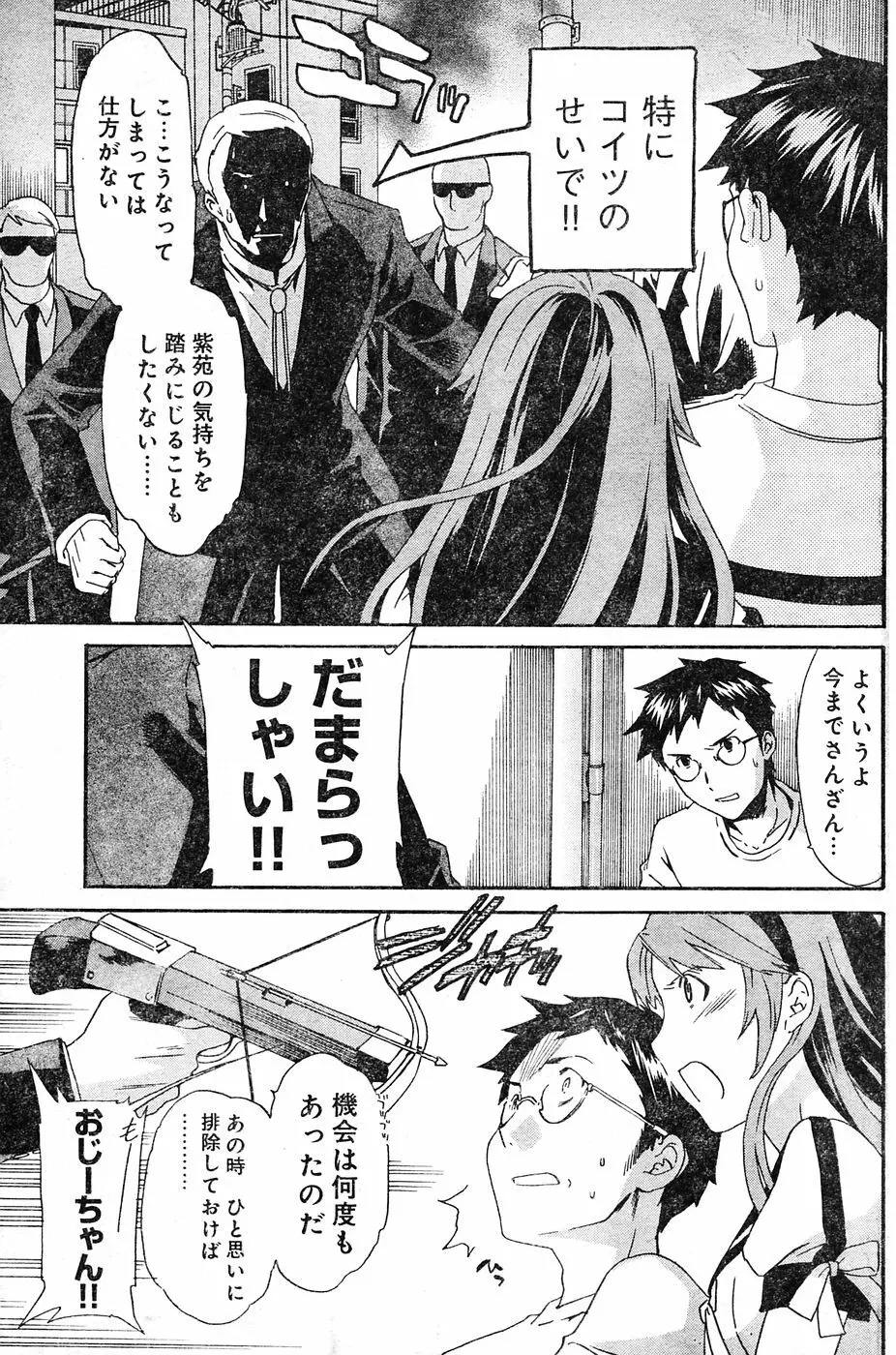 ヤングチャンピオン烈 Vol.04 Page.157