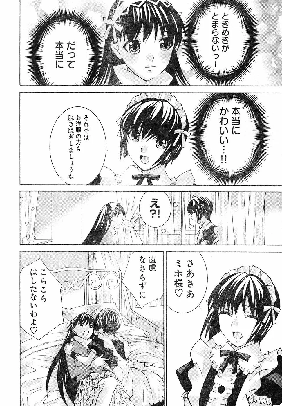 ヤングチャンピオン烈 Vol.04 Page.16