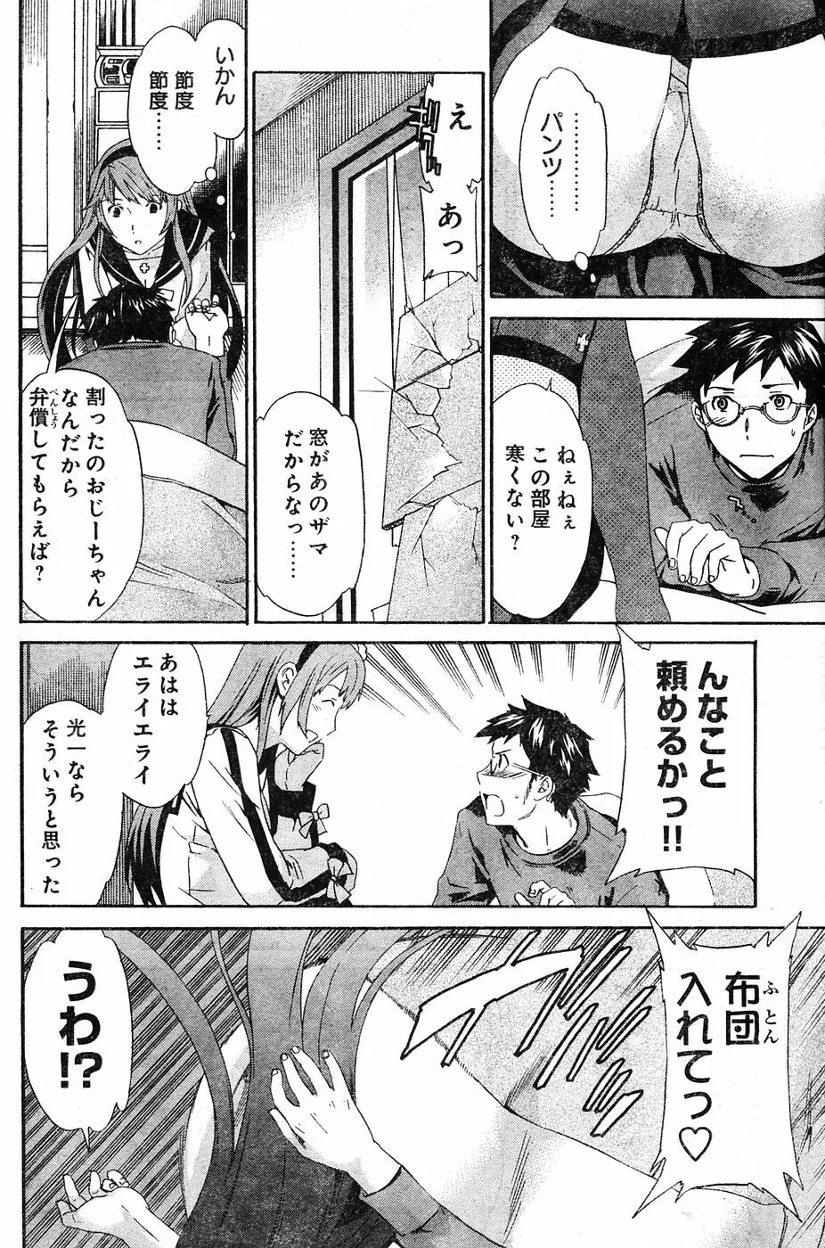 ヤングチャンピオン烈 Vol.04 Page.164