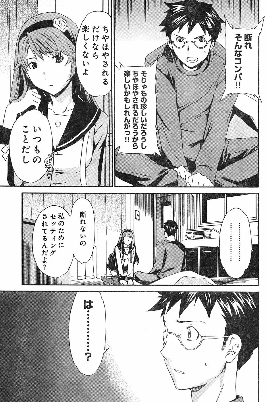 ヤングチャンピオン烈 Vol.04 Page.175