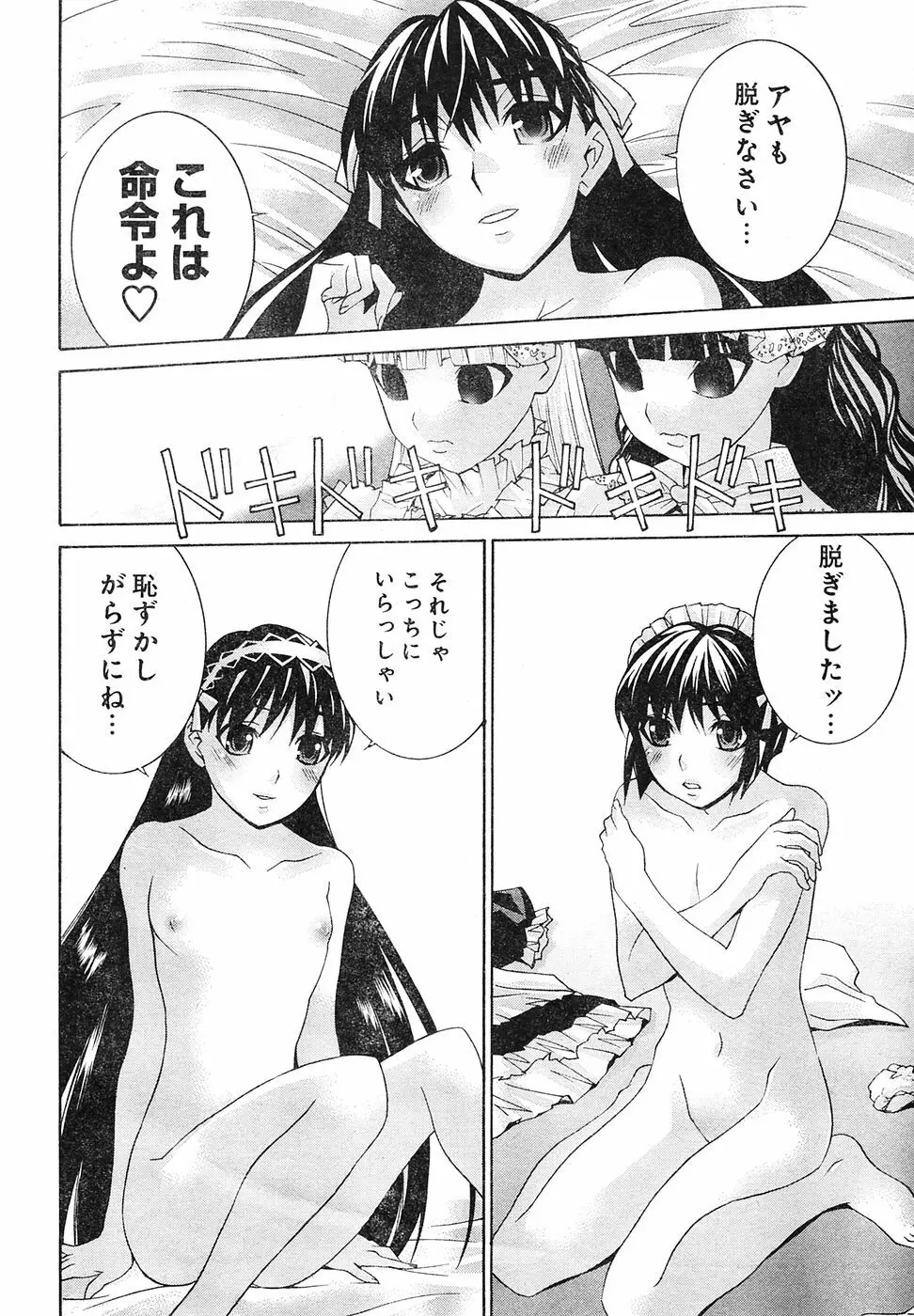 ヤングチャンピオン烈 Vol.04 Page.18