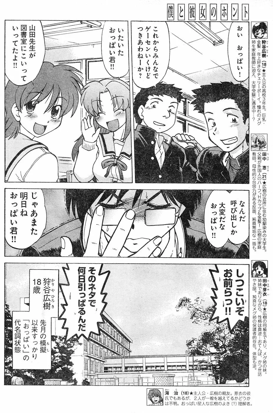 ヤングチャンピオン烈 Vol.04 Page.180
