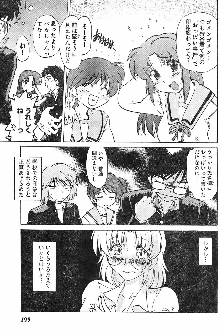 ヤングチャンピオン烈 Vol.04 Page.181