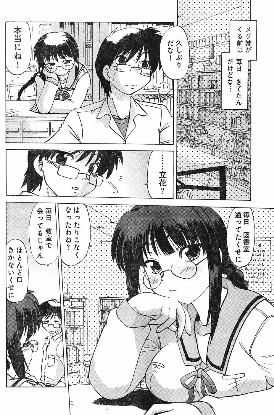 ヤングチャンピオン烈 Vol.04 Page.184
