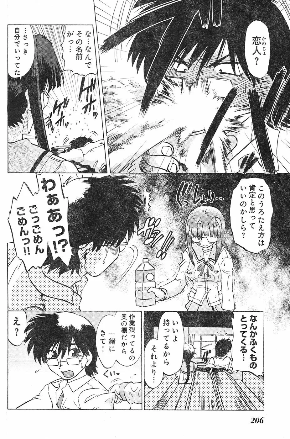 ヤングチャンピオン烈 Vol.04 Page.188