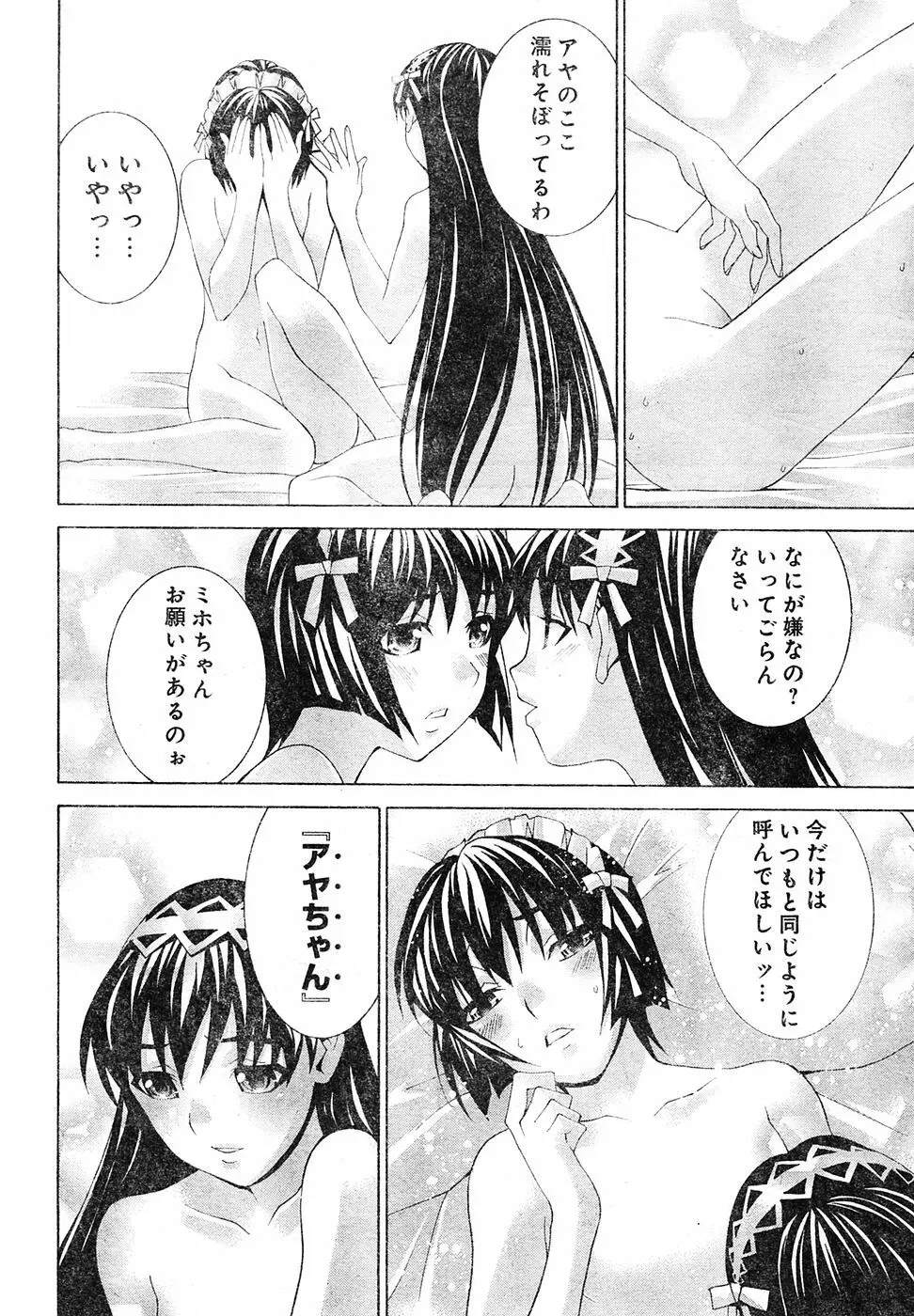 ヤングチャンピオン烈 Vol.04 Page.20