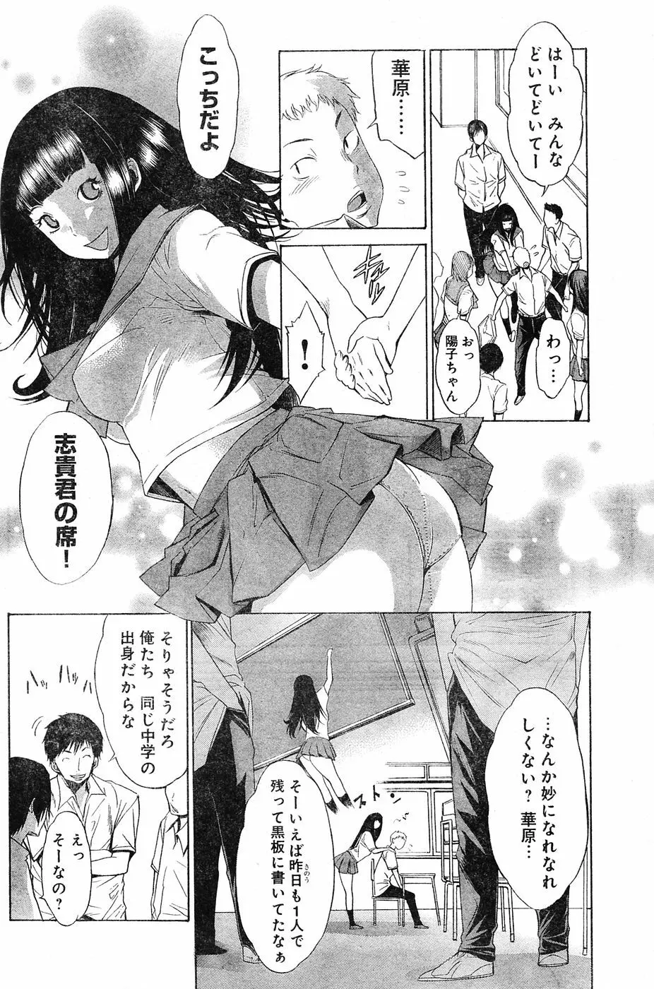 ヤングチャンピオン烈 Vol.04 Page.206