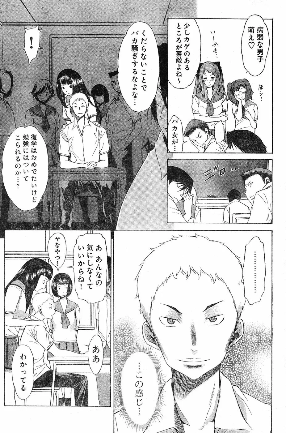 ヤングチャンピオン烈 Vol.04 Page.208