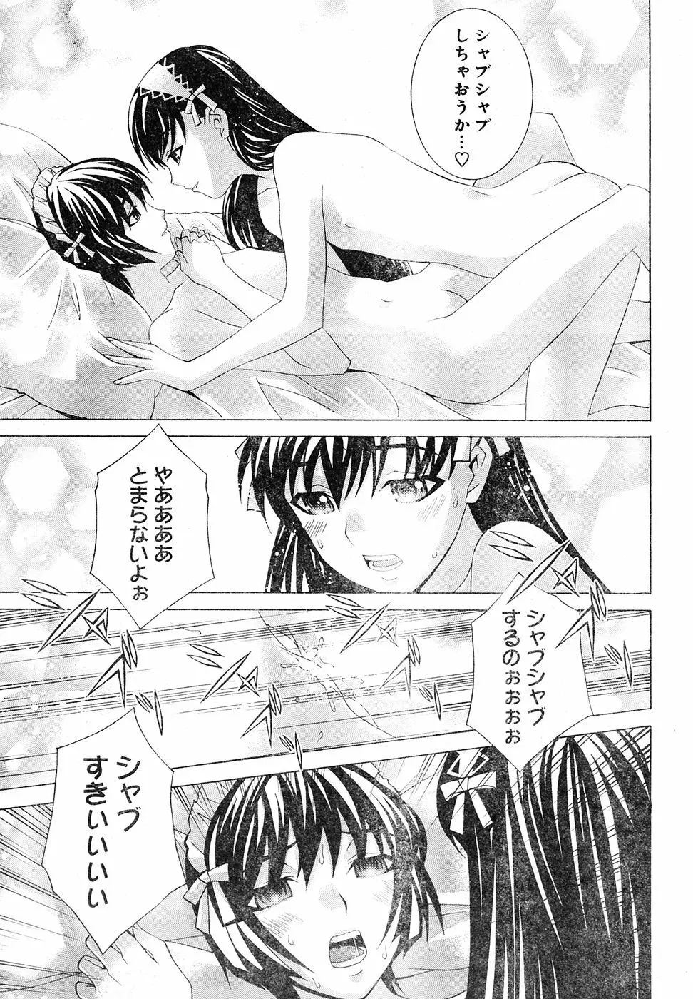 ヤングチャンピオン烈 Vol.04 Page.21