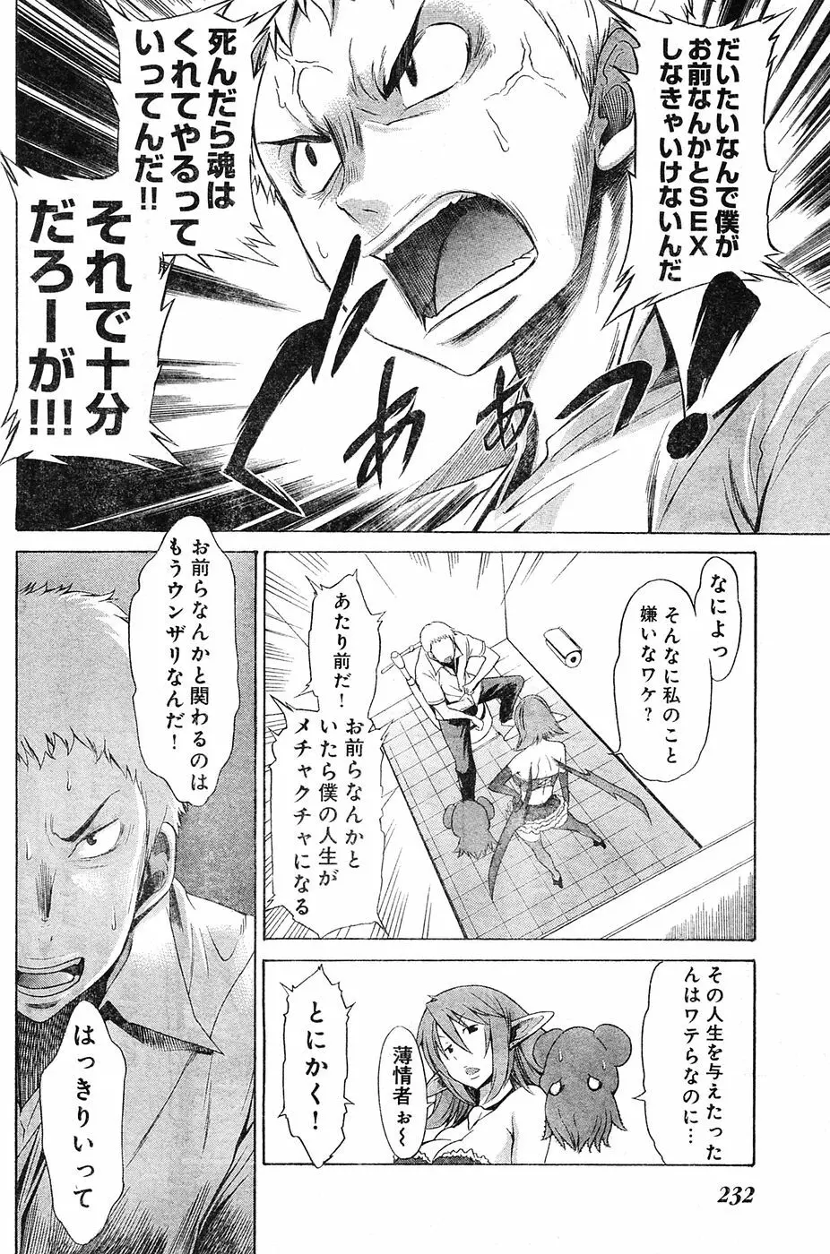 ヤングチャンピオン烈 Vol.04 Page.214