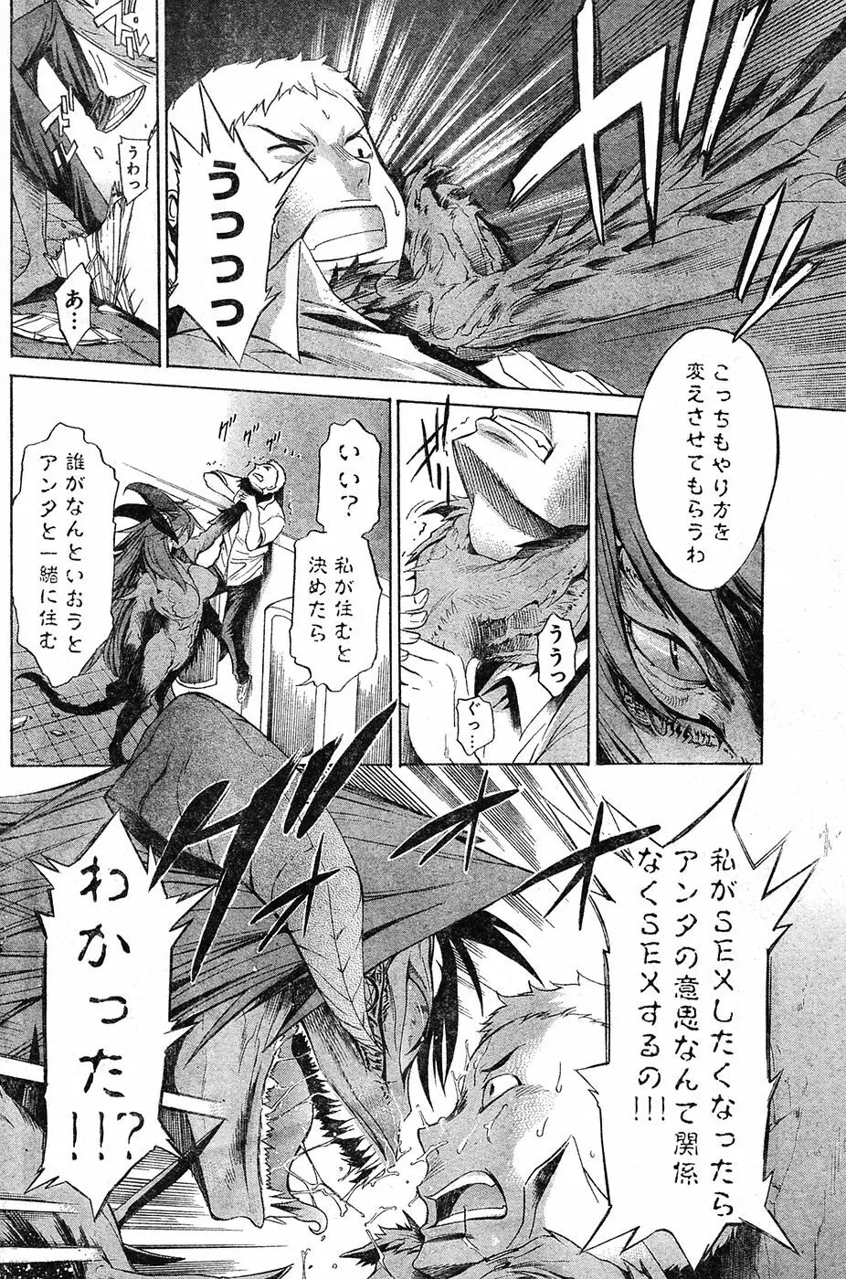 ヤングチャンピオン烈 Vol.04 Page.218