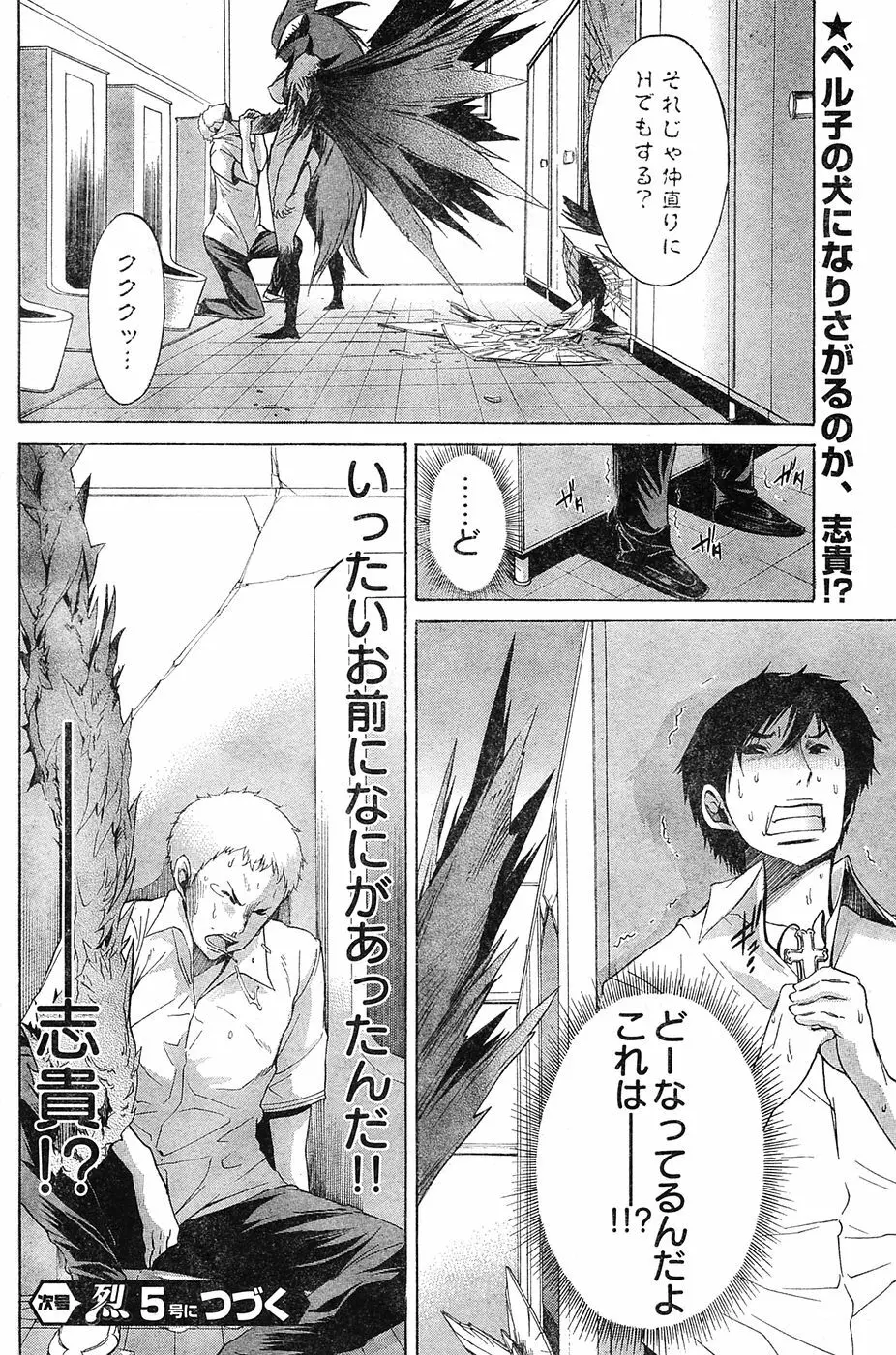 ヤングチャンピオン烈 Vol.04 Page.220