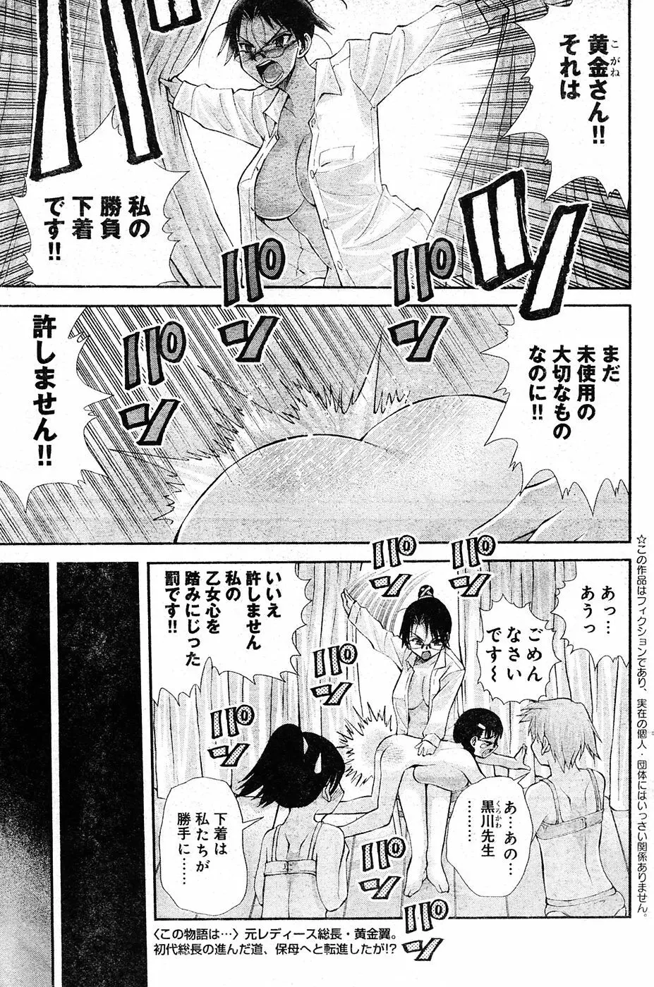 ヤングチャンピオン烈 Vol.04 Page.223