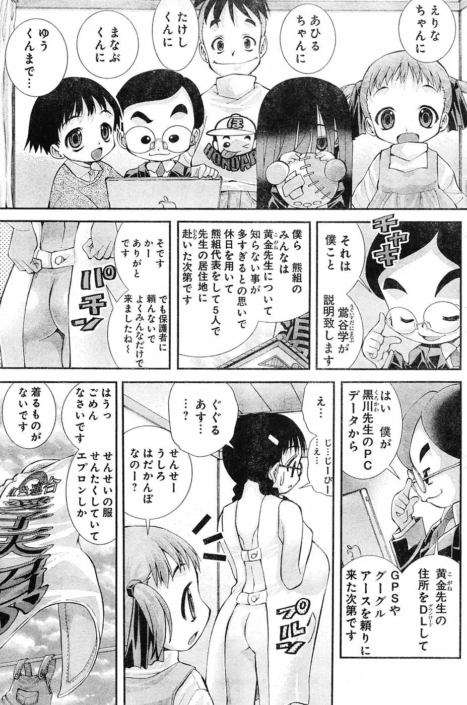 ヤングチャンピオン烈 Vol.04 Page.225