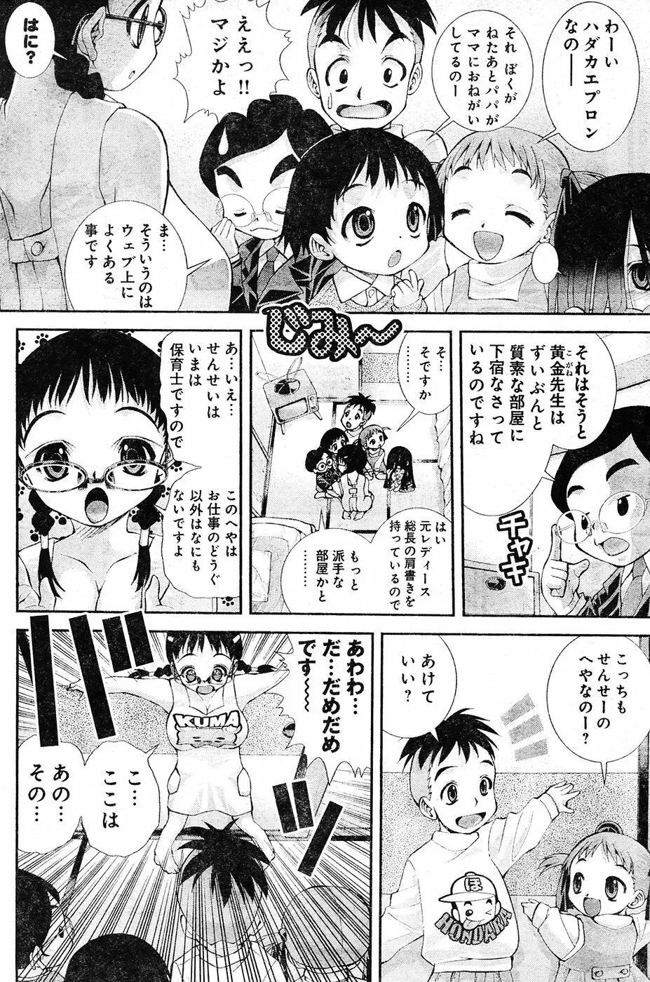 ヤングチャンピオン烈 Vol.04 Page.226