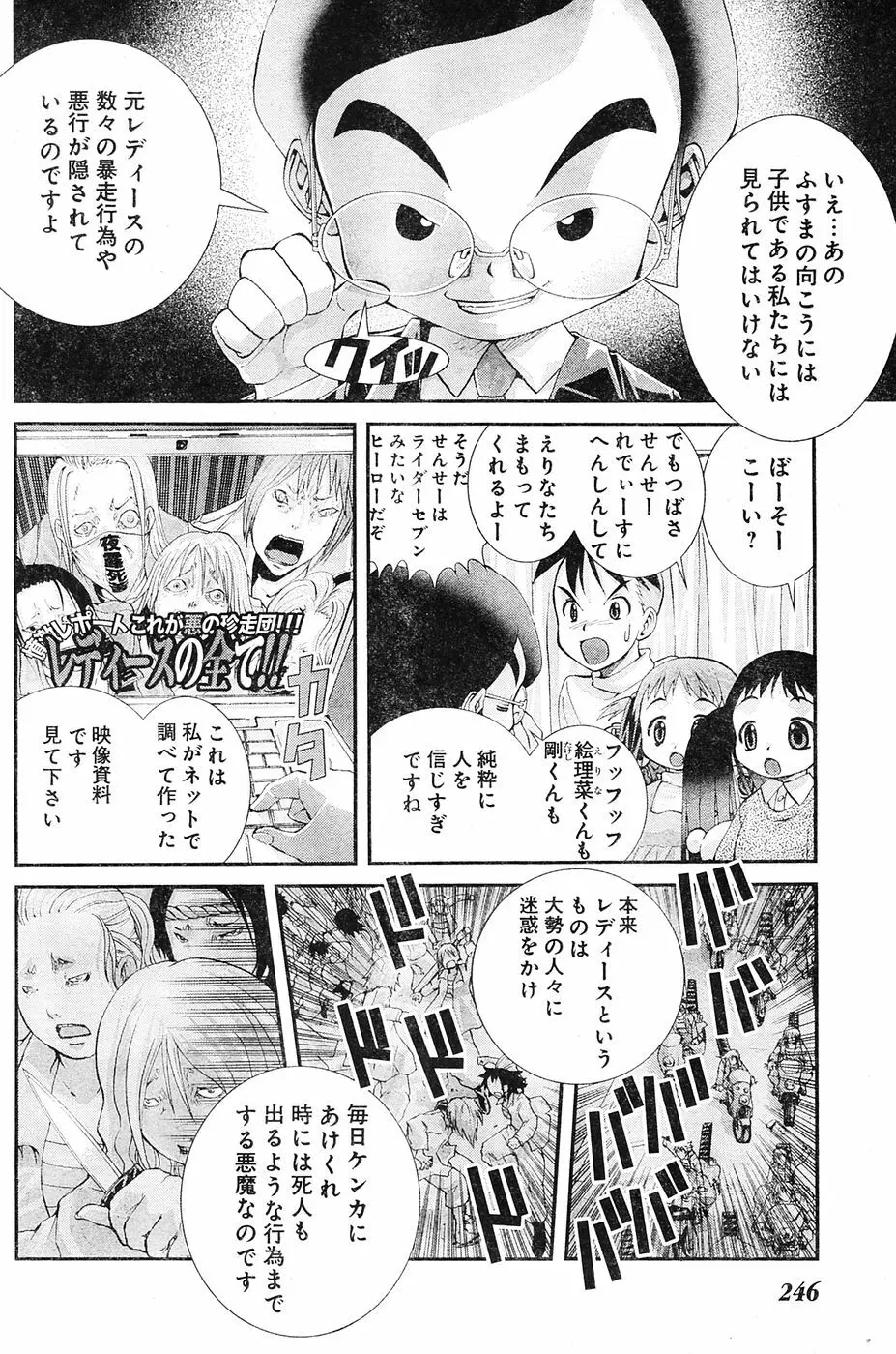 ヤングチャンピオン烈 Vol.04 Page.228