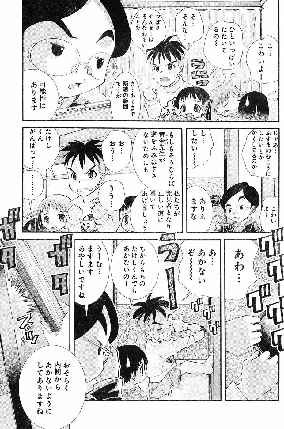 ヤングチャンピオン烈 Vol.04 Page.229