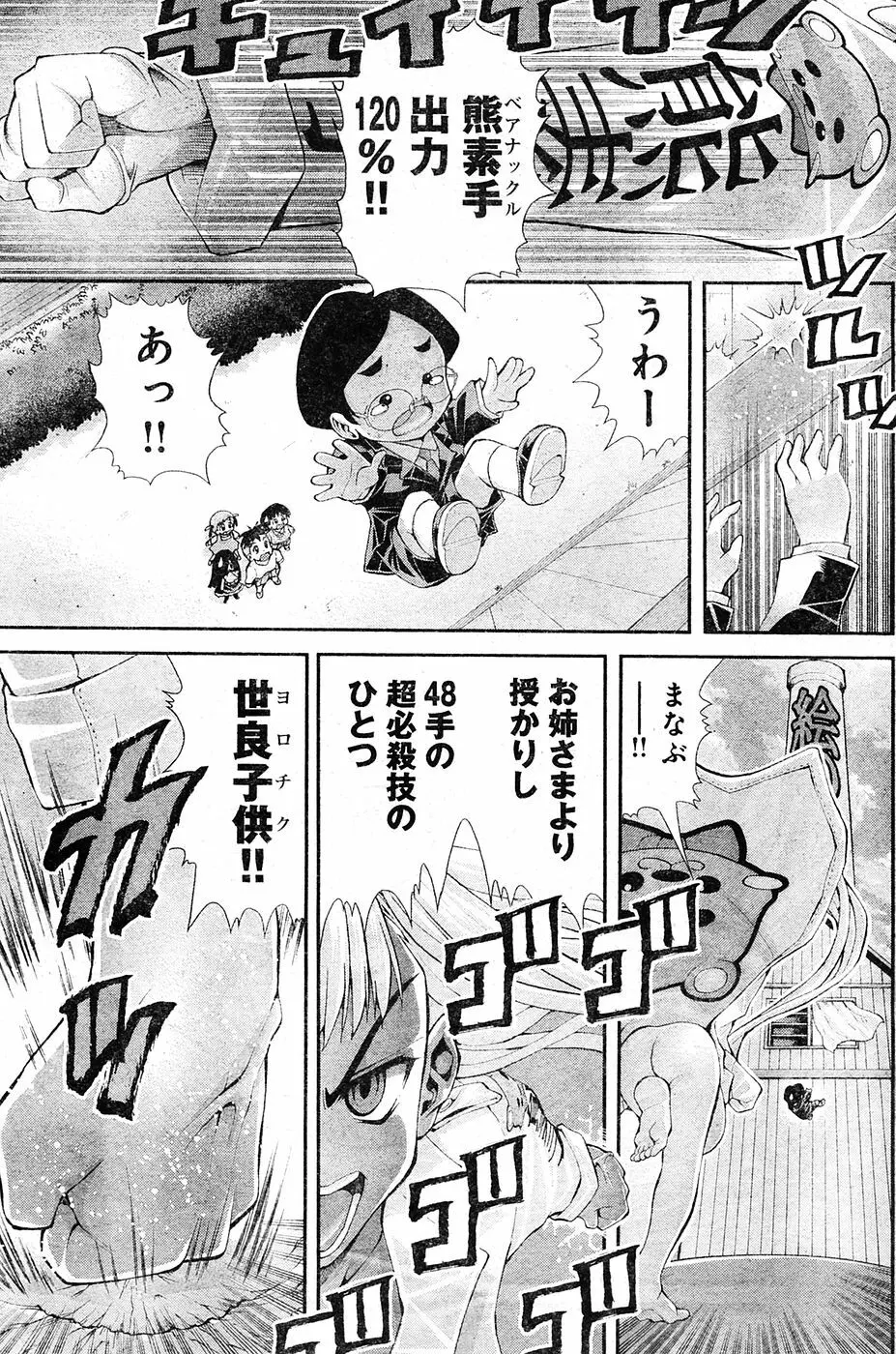 ヤングチャンピオン烈 Vol.04 Page.239