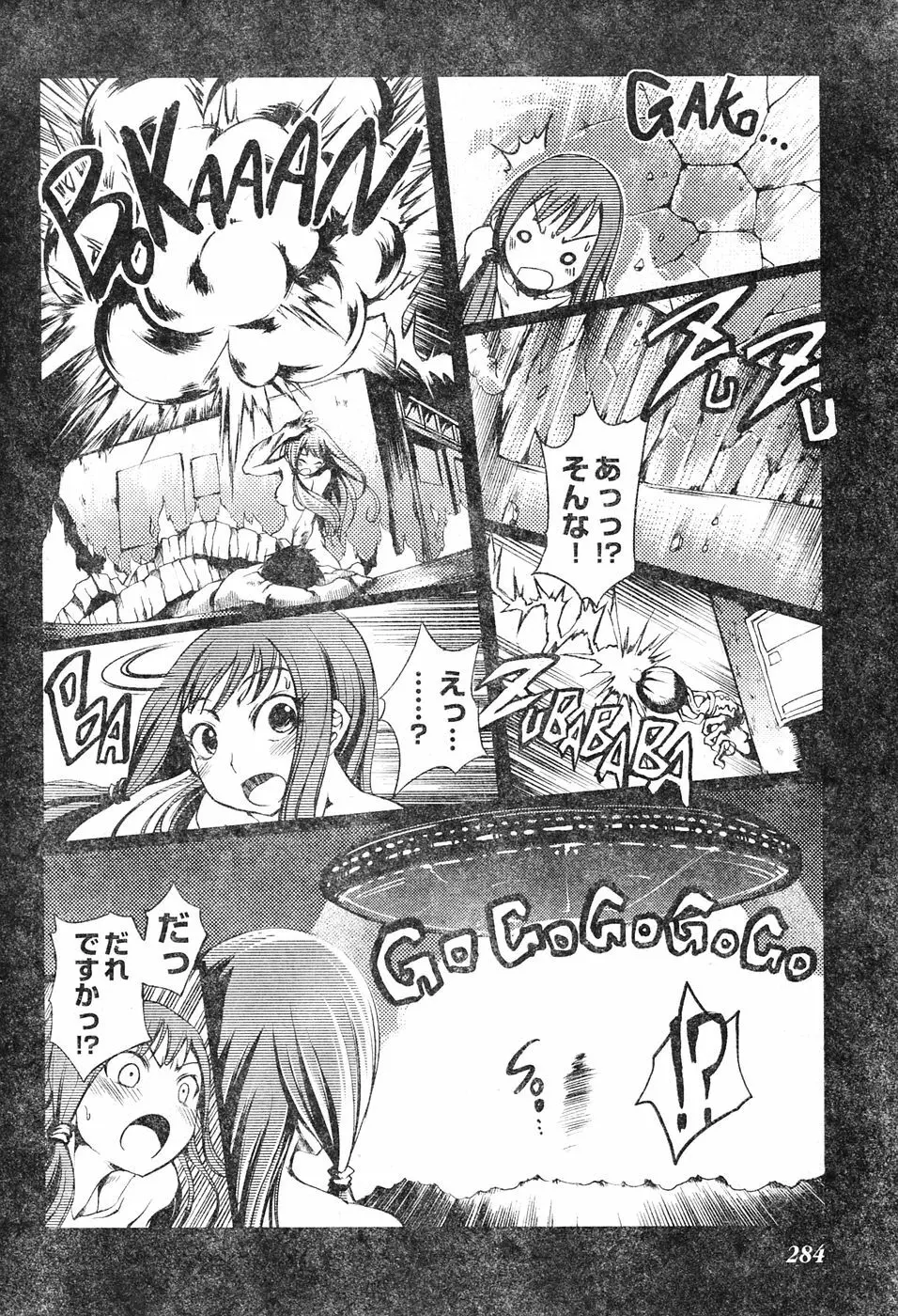 ヤングチャンピオン烈 Vol.04 Page.264