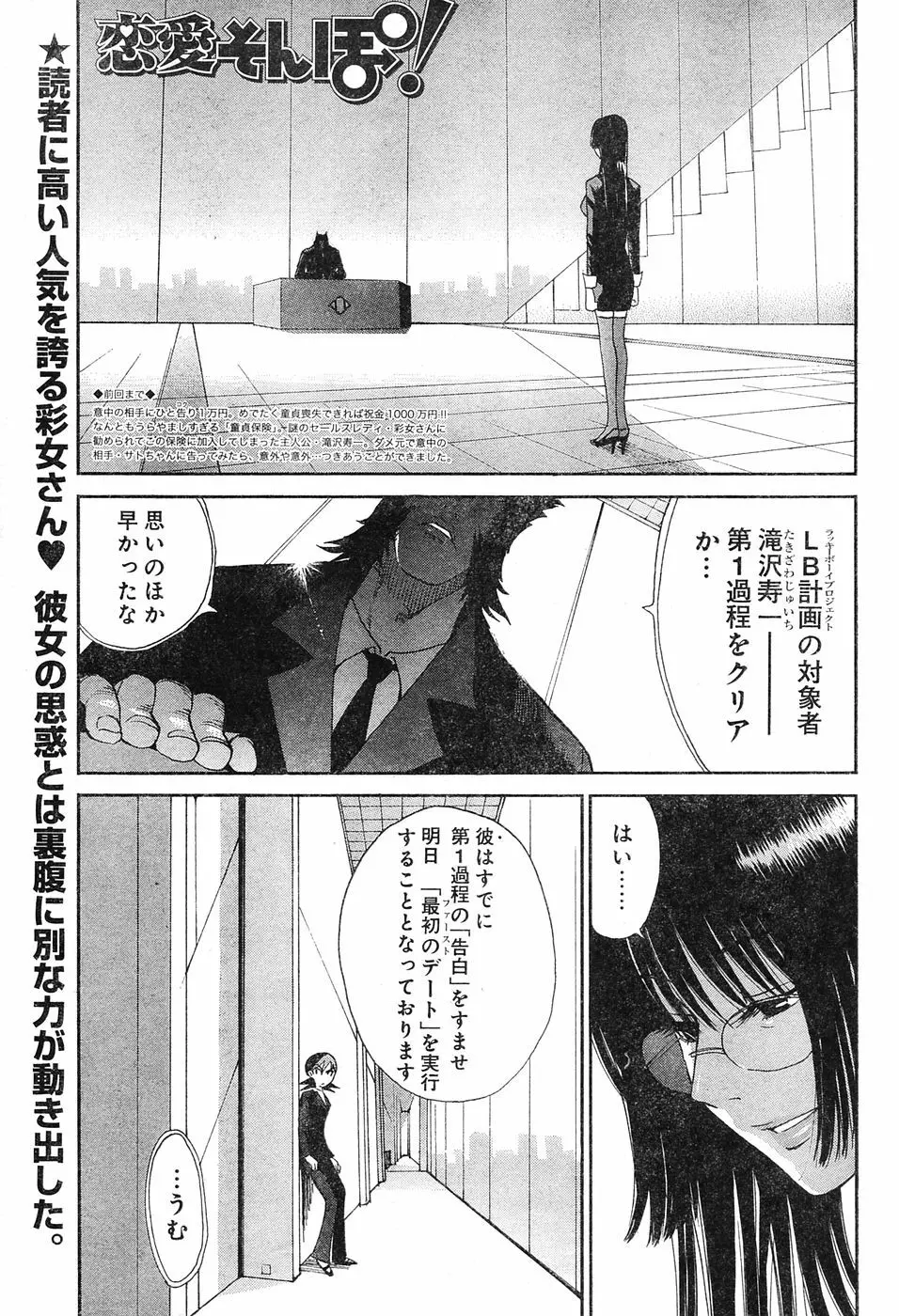 ヤングチャンピオン烈 Vol.04 Page.267