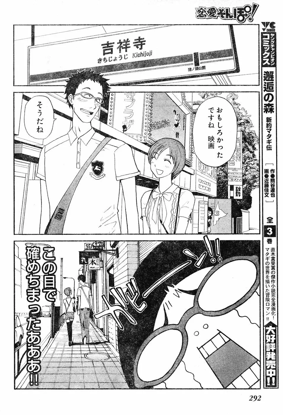 ヤングチャンピオン烈 Vol.04 Page.272