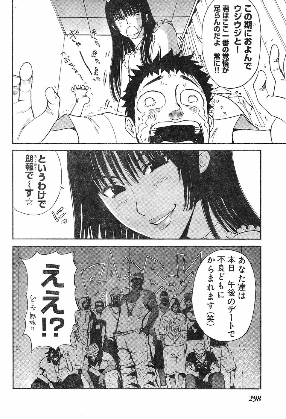 ヤングチャンピオン烈 Vol.04 Page.278