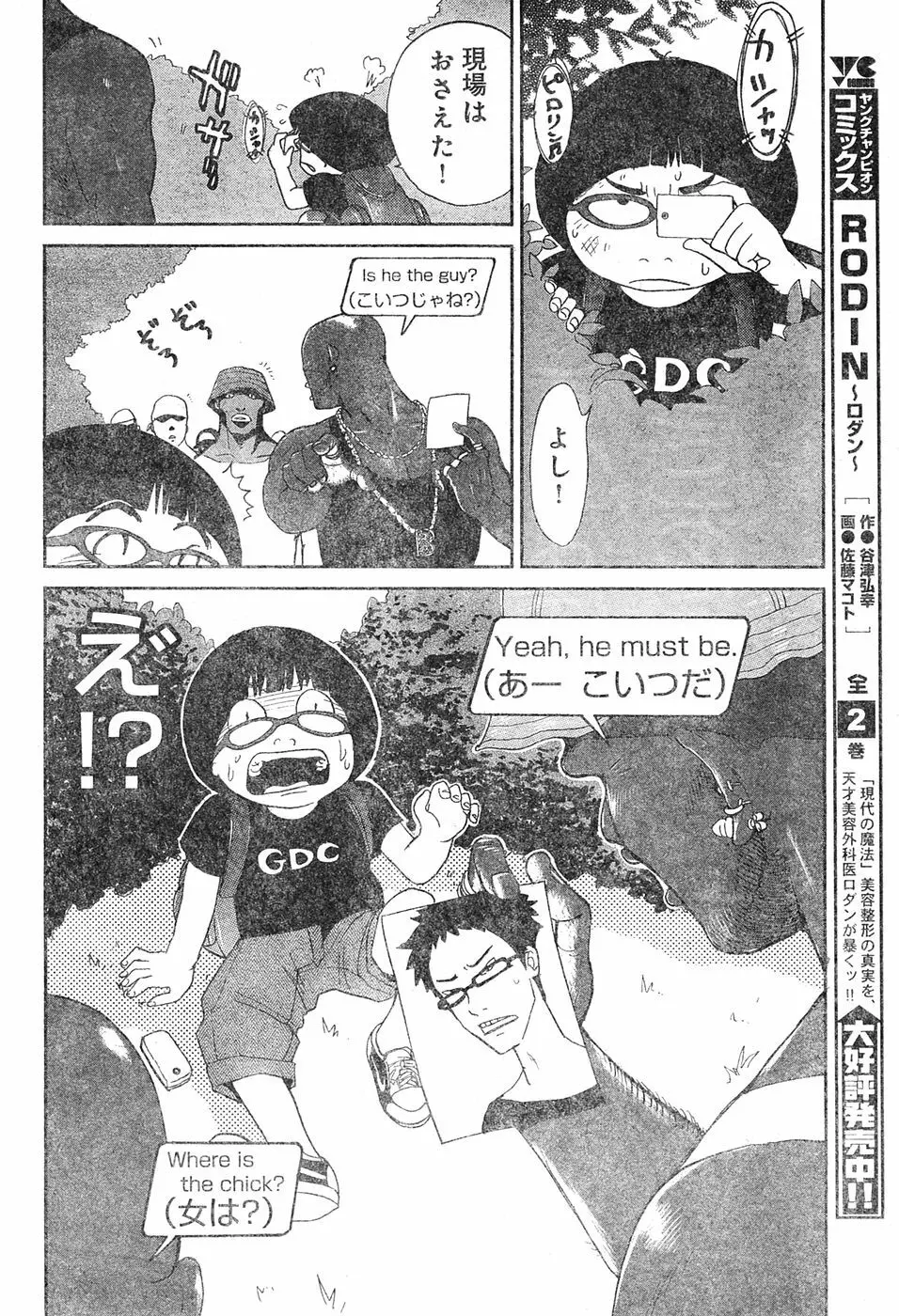 ヤングチャンピオン烈 Vol.04 Page.287