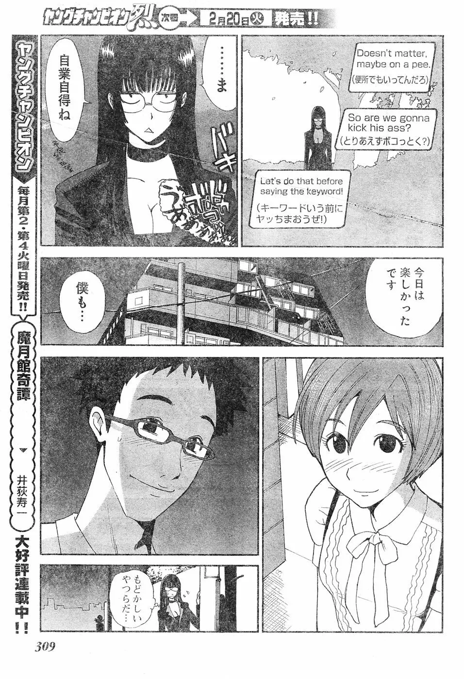 ヤングチャンピオン烈 Vol.04 Page.288