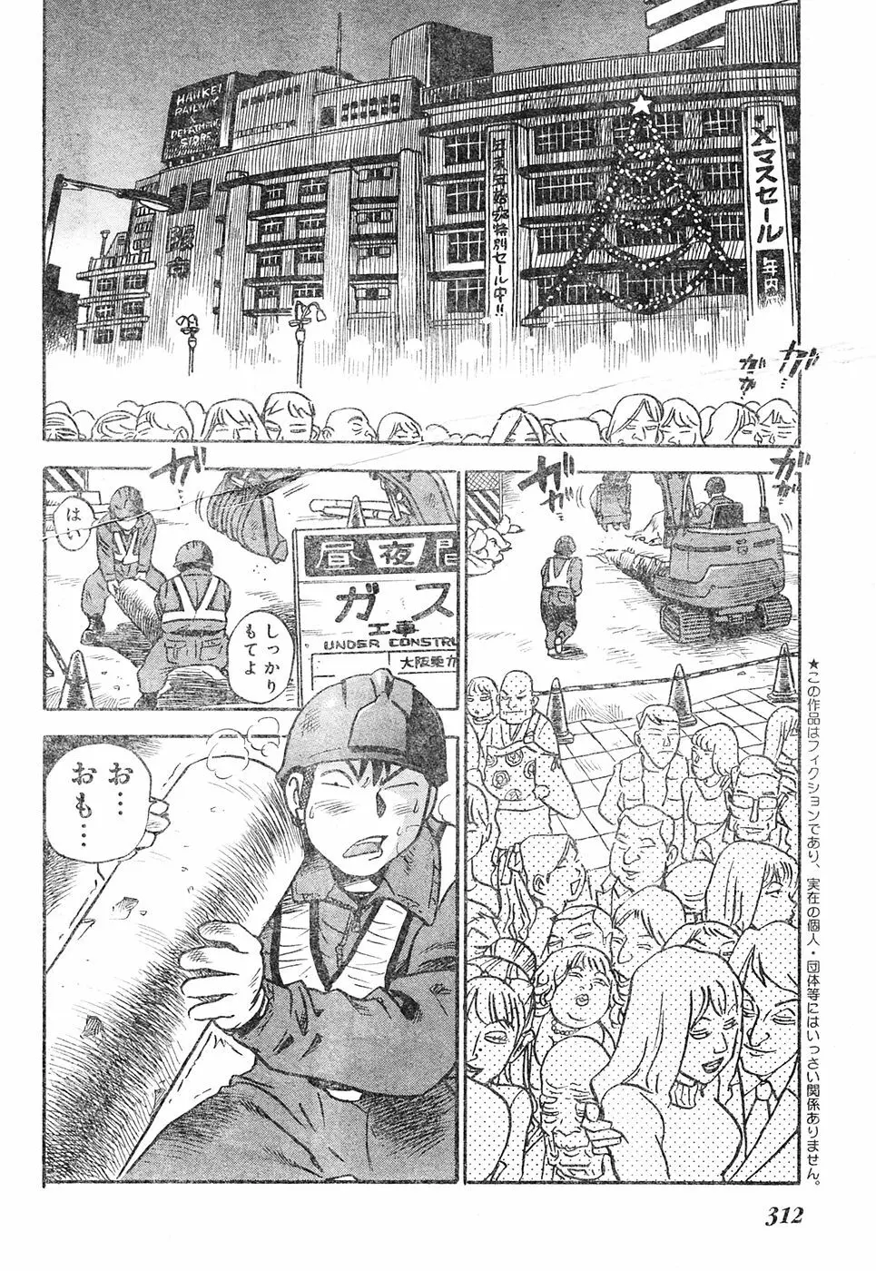 ヤングチャンピオン烈 Vol.04 Page.291