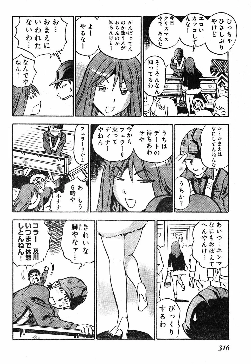 ヤングチャンピオン烈 Vol.04 Page.295