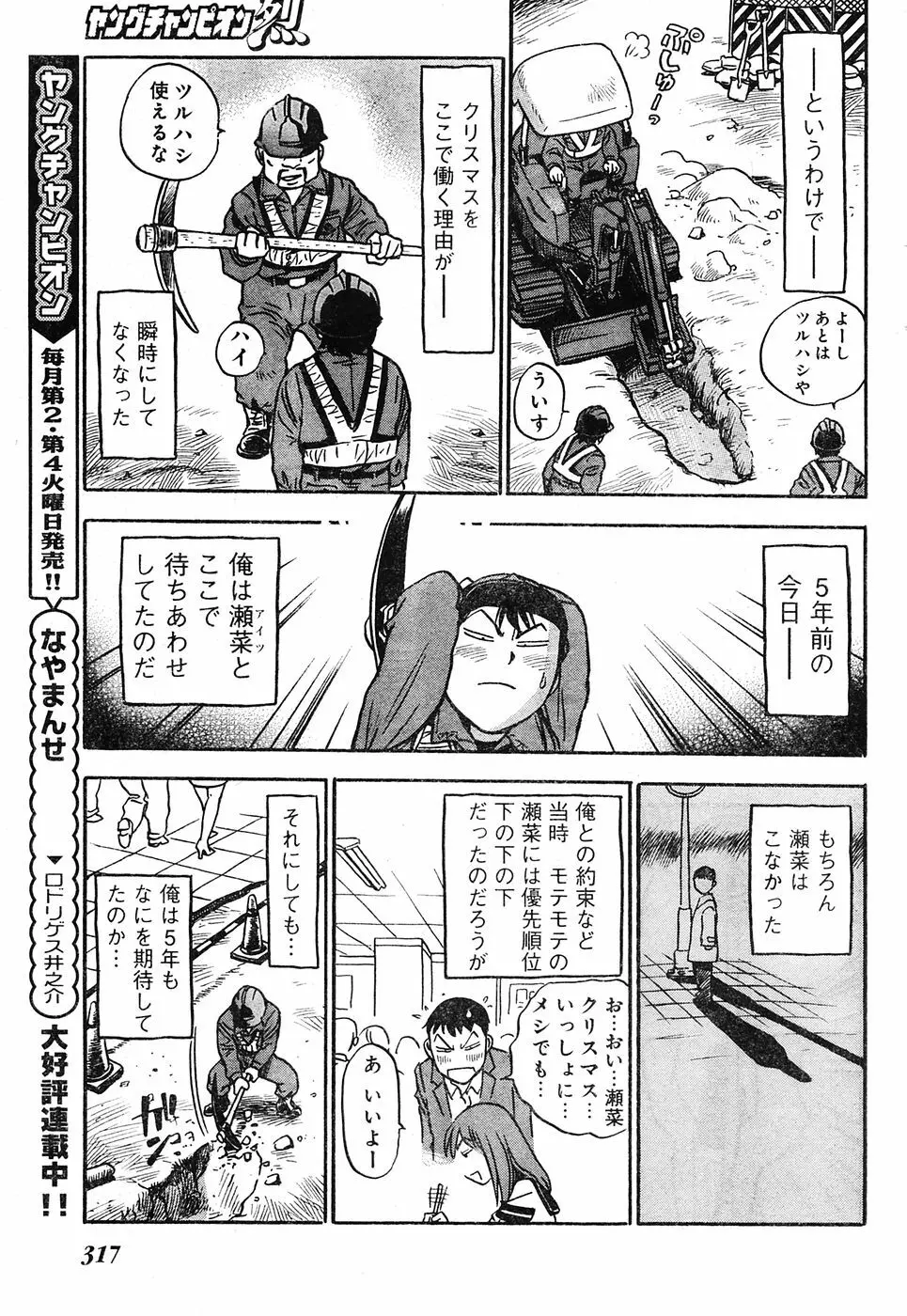 ヤングチャンピオン烈 Vol.04 Page.296