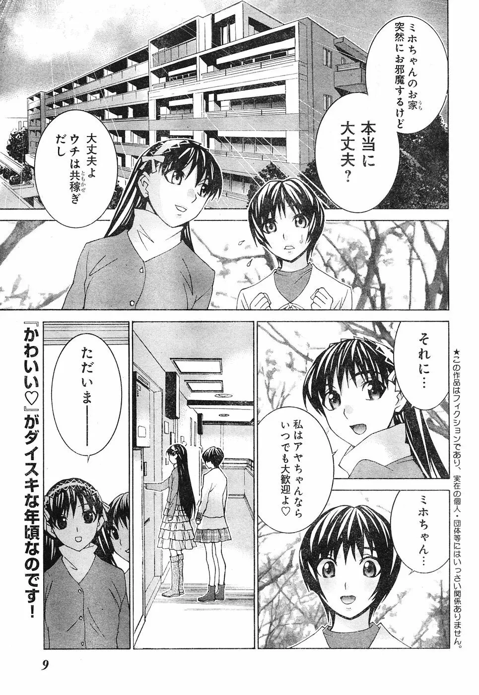 ヤングチャンピオン烈 Vol.04 Page.3