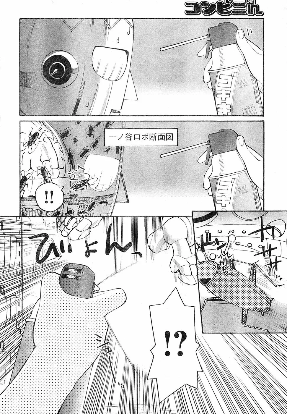 ヤングチャンピオン烈 Vol.04 Page.30