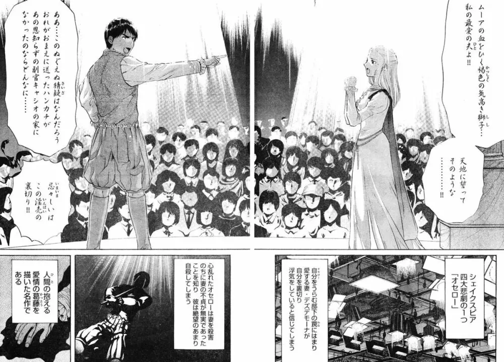 ヤングチャンピオン烈 Vol.04 Page.307