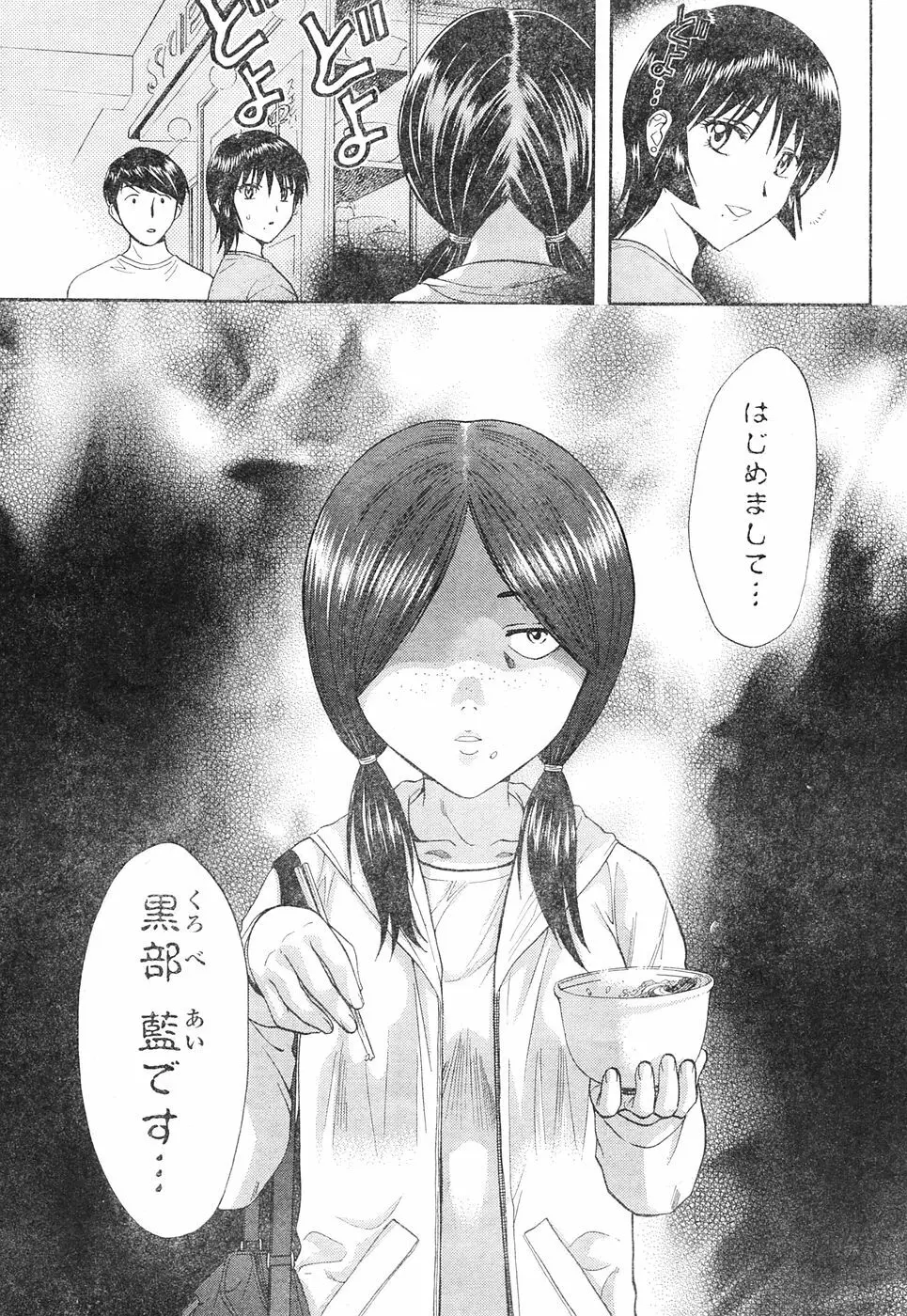 ヤングチャンピオン烈 Vol.04 Page.309