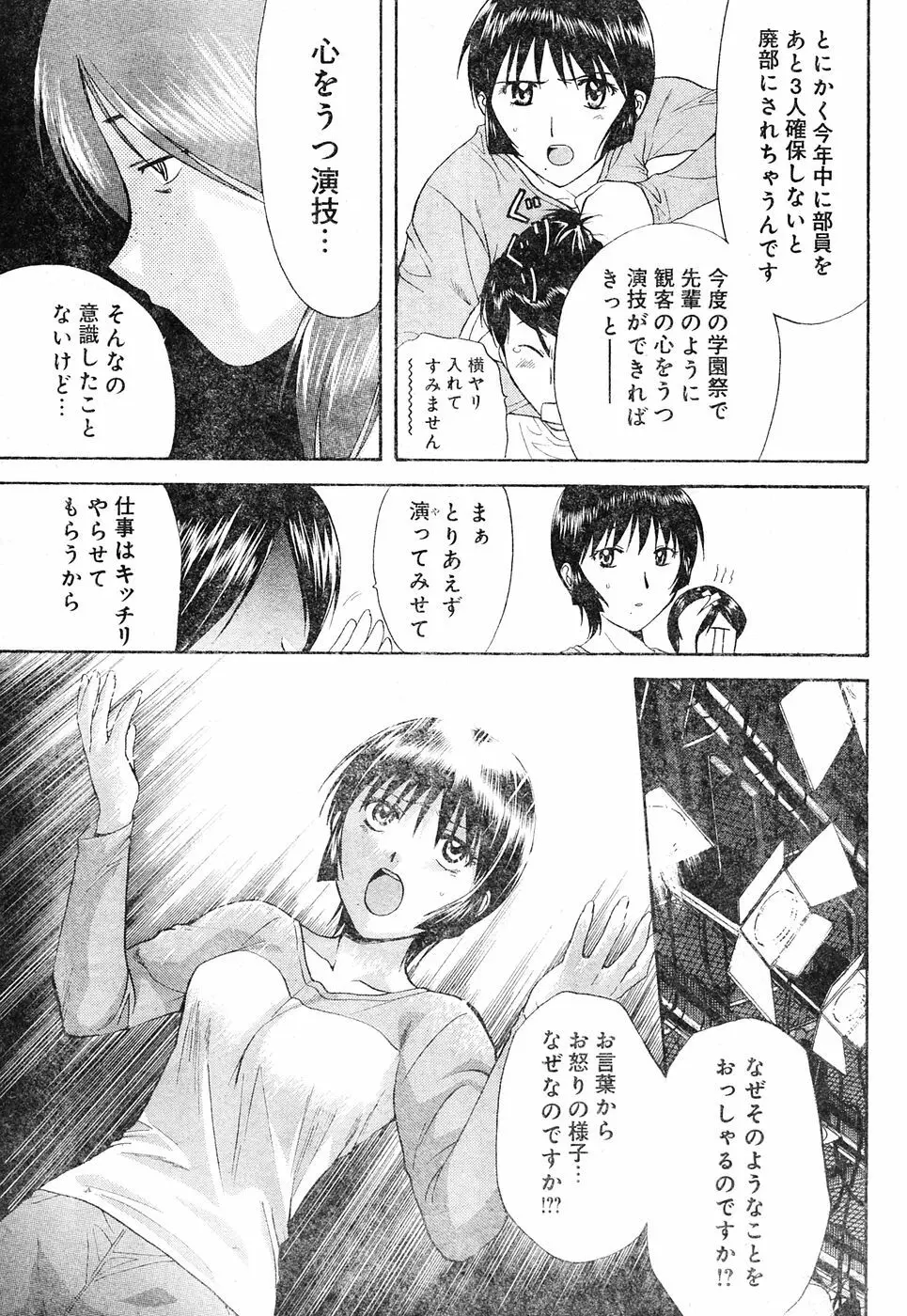 ヤングチャンピオン烈 Vol.04 Page.311